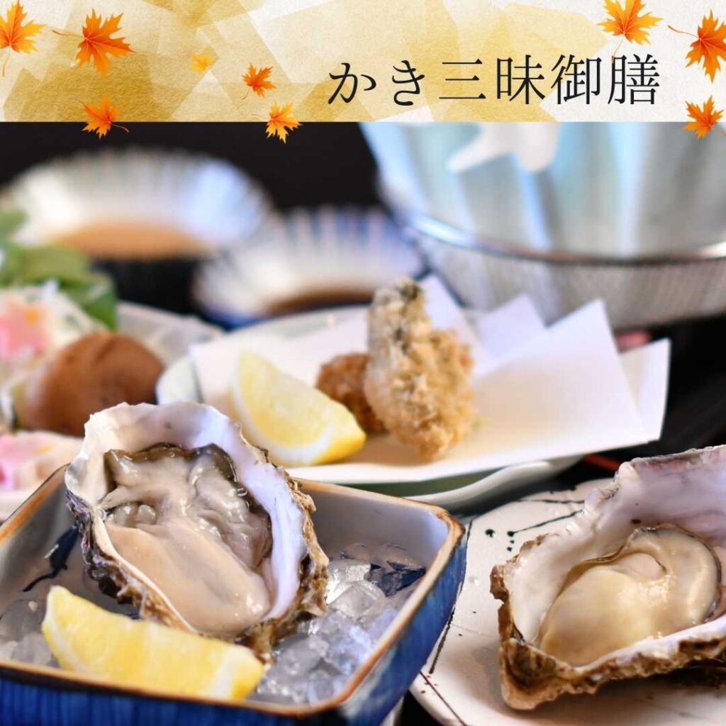 かなわekie店 かき三昧御膳